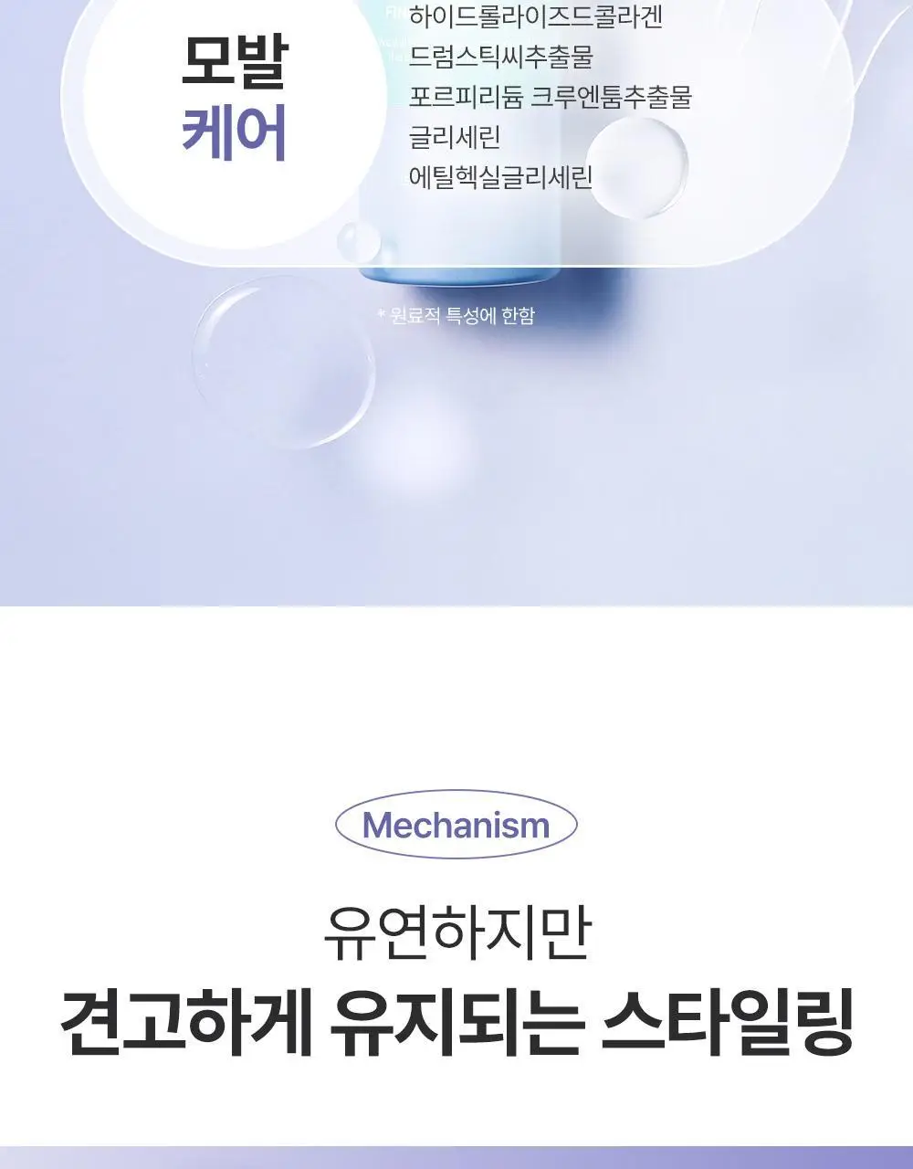 [24시간/볼륨완벽고정]달리프 글램 피니쉬 하드 스프레이 150ml (단품/더블) 상세페이지 22